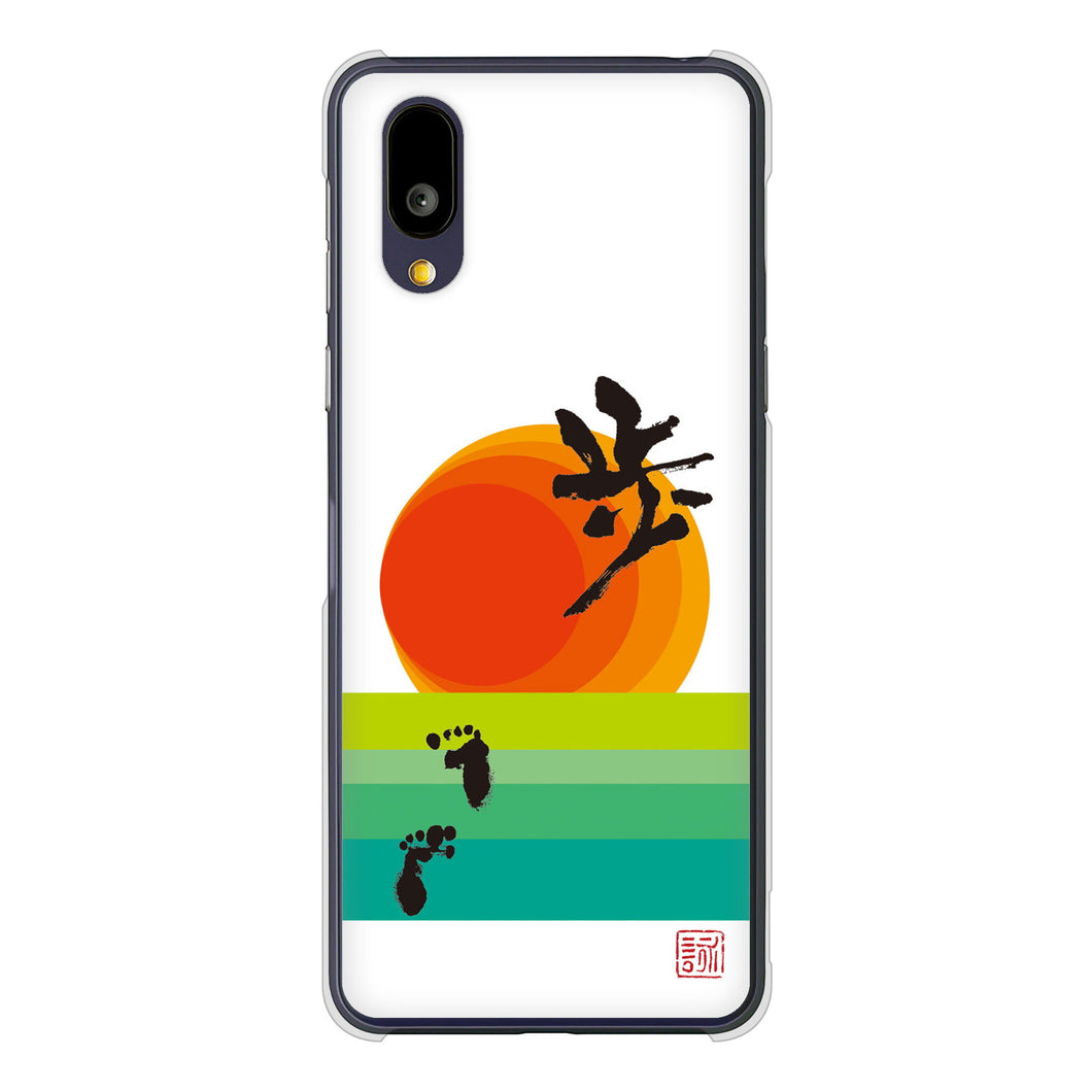 BASIO active2 SHG12 au 高画質仕上げ 背面印刷 ハードケース大野詠舟 デザイン筆文字