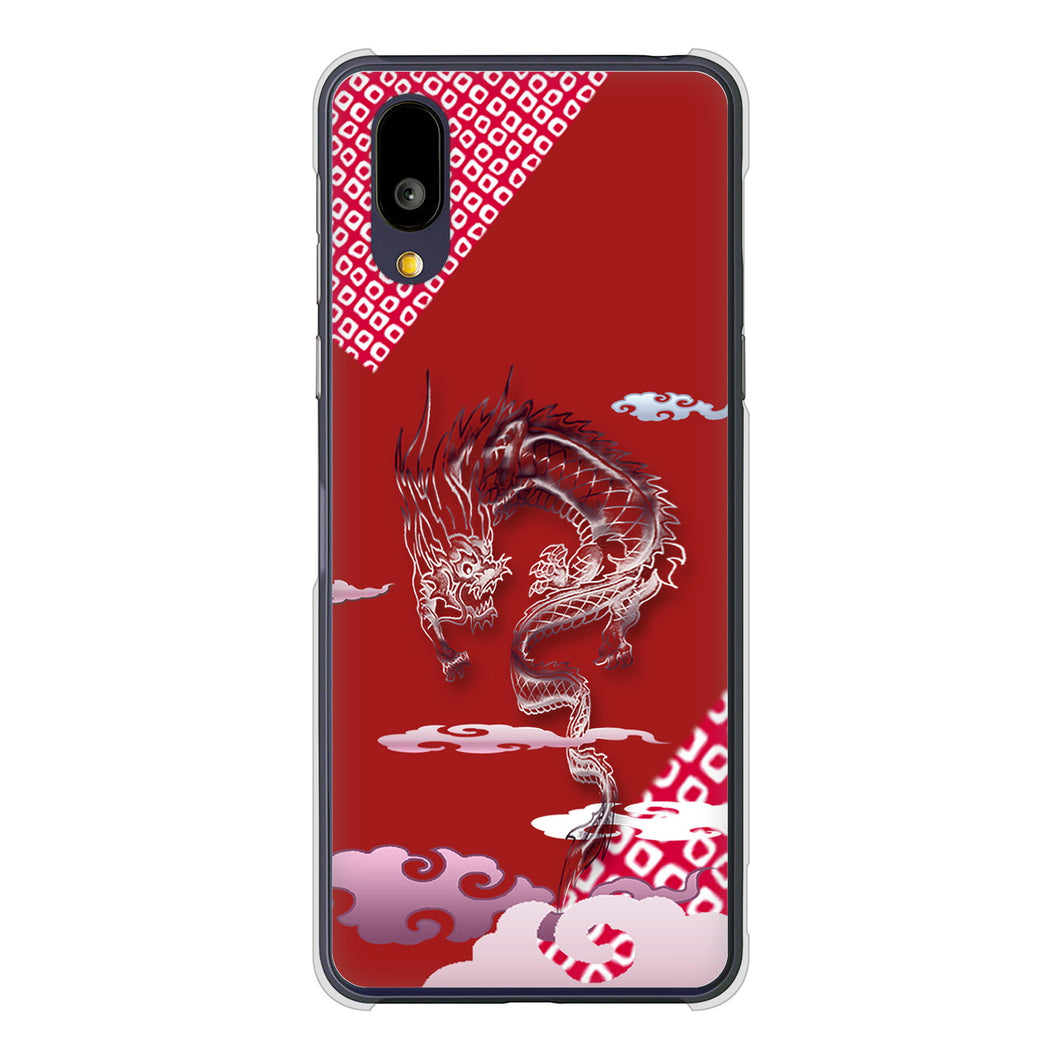 BASIO active2 SHG12 au 高画質仕上げ 背面印刷 ハードケース雲竜