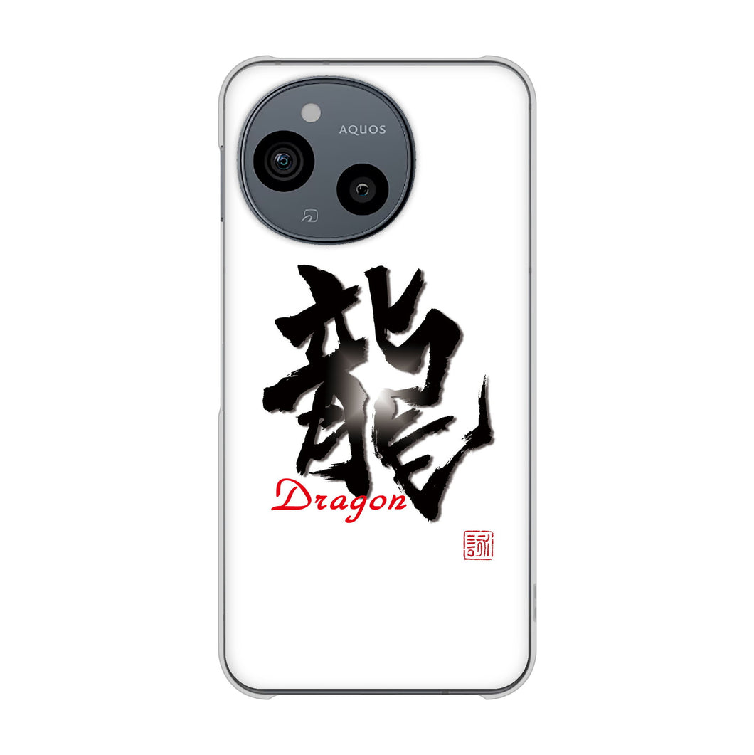 AQUOS sense10 SHG15 au 高画質仕上げ 背面印刷 ハードケース大野詠舟 一文字