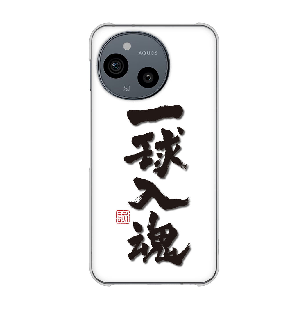 AQUOS sense10 SHG15 au 高画質仕上げ 背面印刷 ハードケース大野詠舟 スポーツ