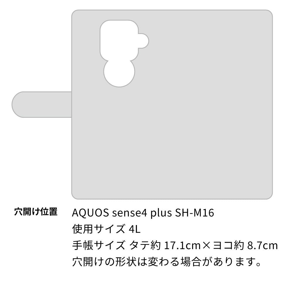 AQUOS sense4 plus SH-M16 スマホショルダー 【 手帳型 Simple 名入れ 長さ調整可能ストラップ付き 】 耐衝撃
