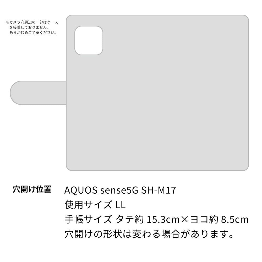 AQUOS sense5G SH-M17 スマホショルダー 【 手帳型 Simple 名入れ 長さ調整可能ストラップ付き 】 耐衝撃