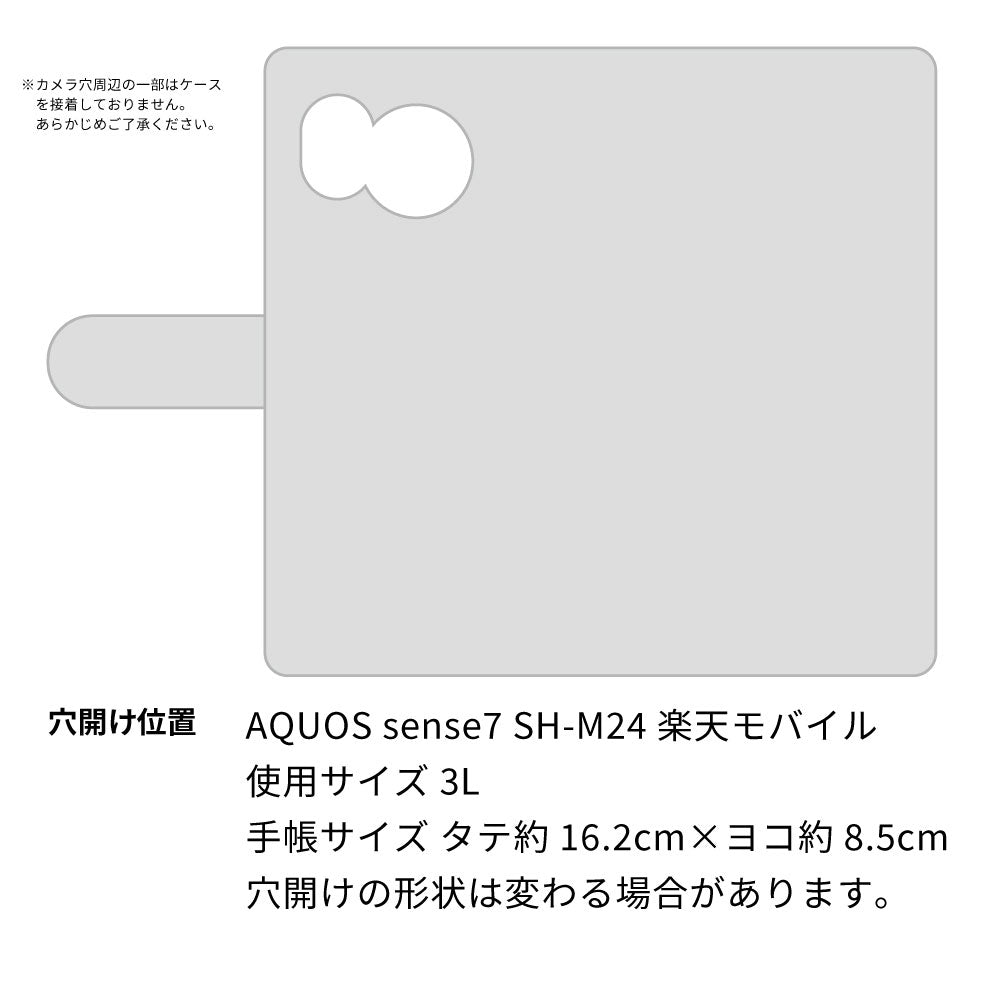 AQUOS sense7 SH-M24 楽天モバイル スマホショルダー 【 手帳型 Simple 名入れ 長さ調整可能ストラップ付き 】 耐衝撃