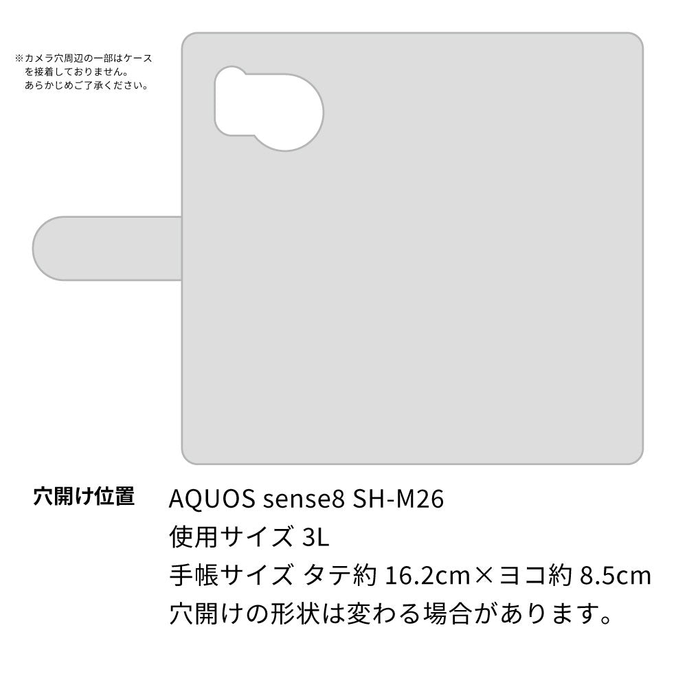 AQUOS sense8 SH-M26 スマホショルダー 【 手帳型 Simple 名入れ 長さ調整可能ストラップ付き 】 耐衝撃