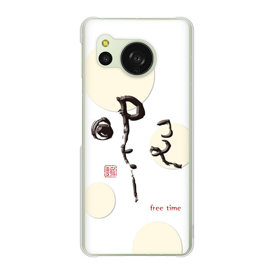 AQUOS sense8 SH-M26 高画質仕上げ 背面印刷 ハードケース大野詠舟 一文字