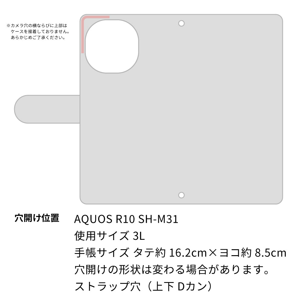 AQUOS R10 SH-M31 スマホケース 手帳型 三つ折りタイプ レター型 デイジー 耐衝撃