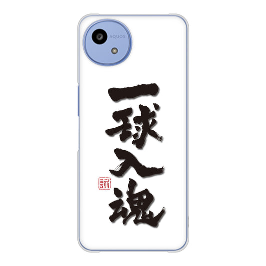 AQUOS wish5 SH-M32 高画質仕上げ 背面印刷 ハードケース大野詠舟 スポーツ
