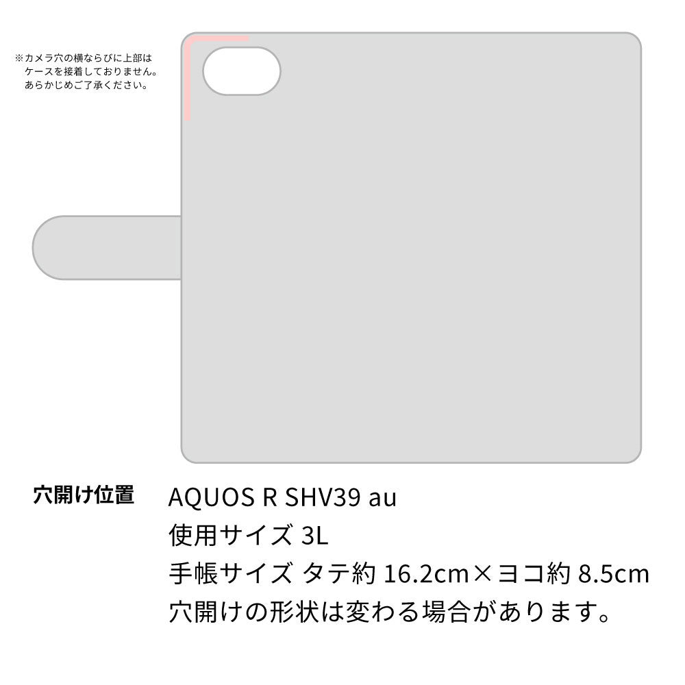 AQUOS R SHV39 au スマホショルダー 【 手帳型 Simple 名入れ 長さ調整可能ストラップ付き 】 耐衝撃