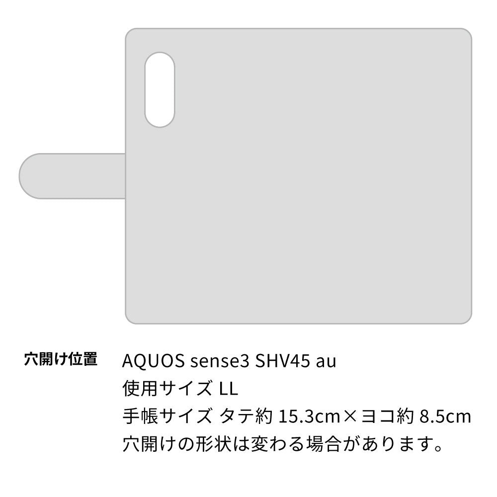AQUOS sense3 SHV45 au スマホショルダー 【 手帳型 Simple 名入れ 長さ調整可能ストラップ付き 】 耐衝撃