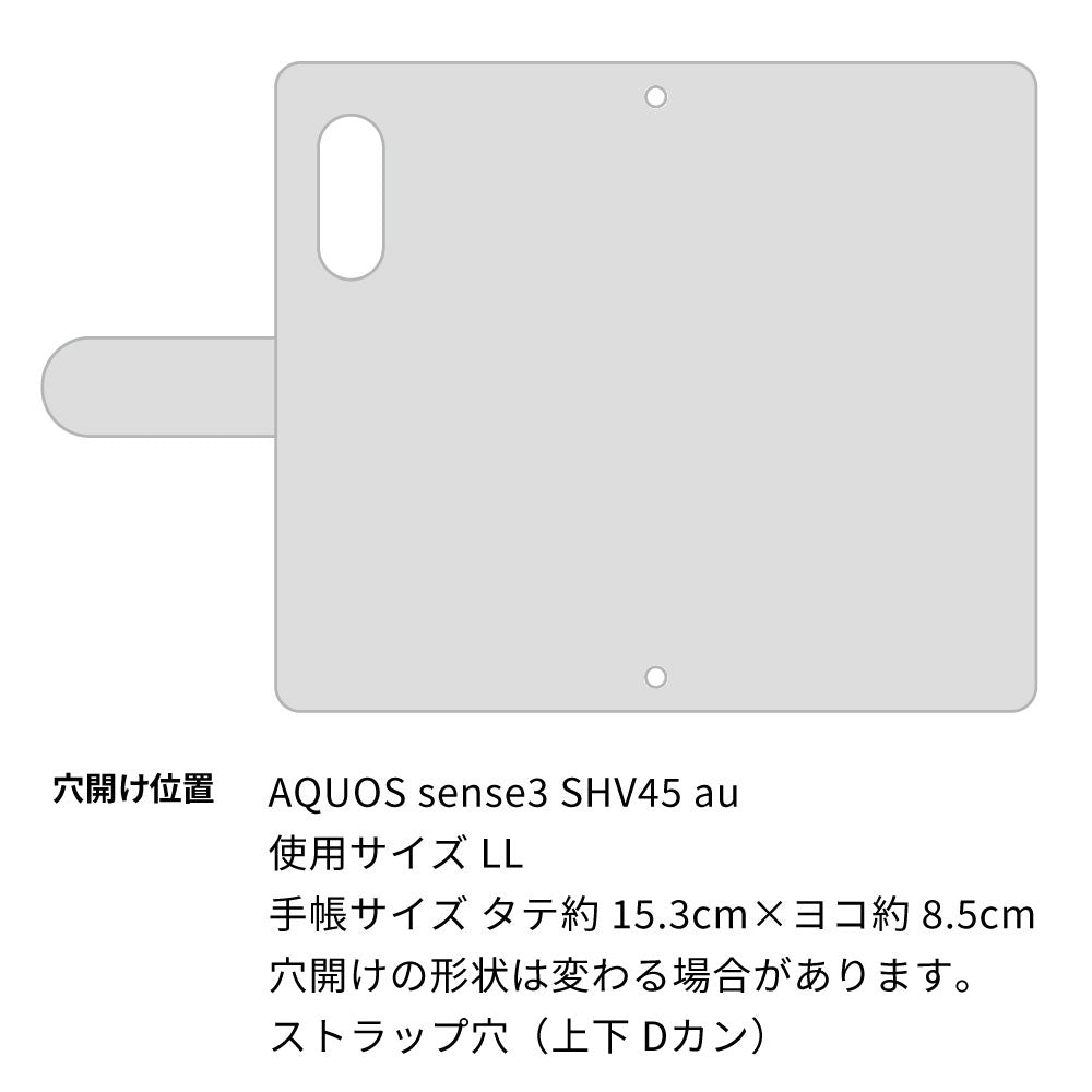 AQUOS sense3 SHV45 au スマホケース 手帳型 三つ折りタイプ レター型 デイジー 耐衝撃