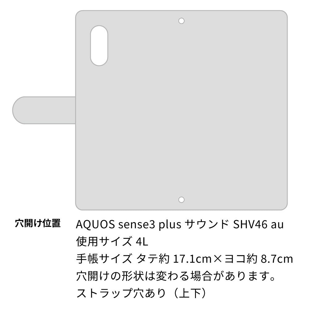 AQUOS sense3 plus サウンド SHV46 au スマホケース 手帳型 くすみイニシャル Simple エレガント