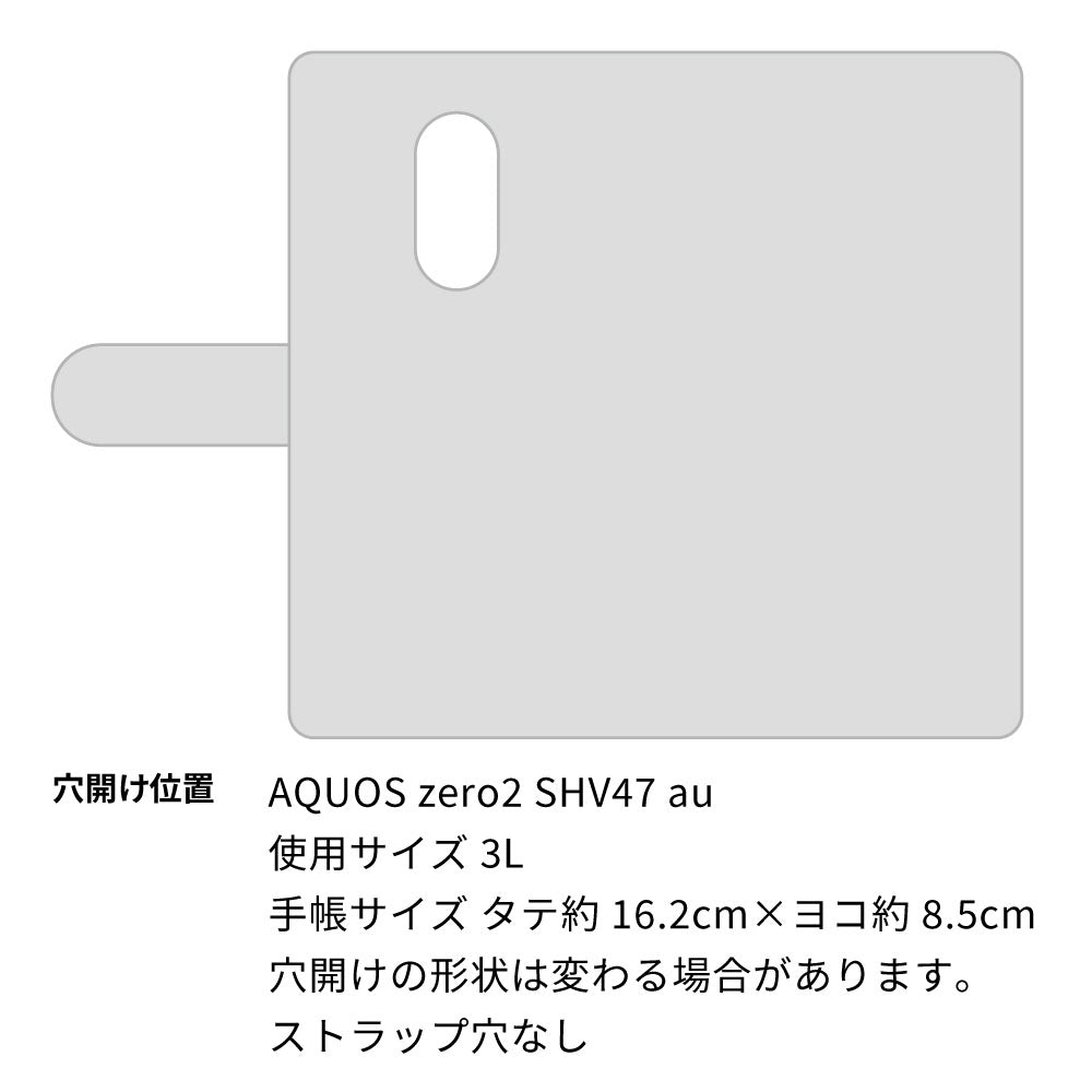 AQUOS zero2 SHV47 au 栃木レザー 手帳型 Sジーンズ ベルトなし マグネットなし 本革 スマホケース 耐衝撃