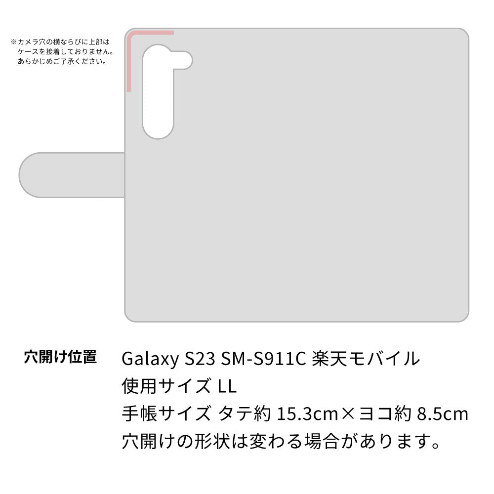 Galaxy S23 SM-S911C 楽天モバイル スマホショルダー 【 手帳型 Simple 名入れ 長さ調整可能ストラップ付き 】 耐衝撃