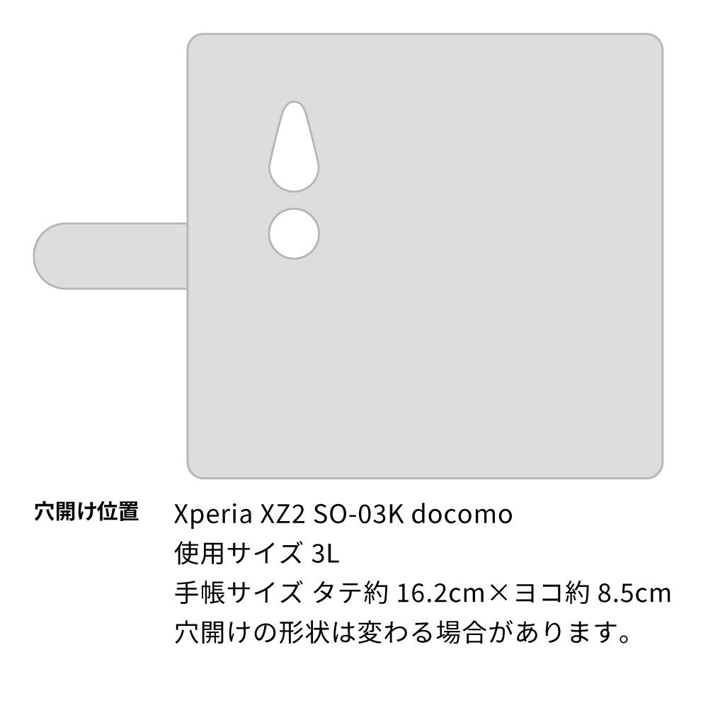 Xperia XZ2 SO-03K docomo スマホショルダー 【 手帳型 Simple 名入れ 長さ調整可能ストラップ付き 】 耐衝撃