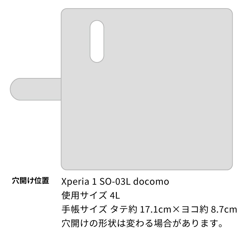 Xperia 1 SO-03L docomo スマホショルダー 【 手帳型 Simple 名入れ 長さ調整可能ストラップ付き 】 耐衝撃
