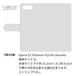 Xperia XZ Premium SO-04J docomo イタリアンレザー 手帳型ケース（本革・KOALA）