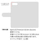 Xperia XZ Premium SO-04J docomo ドゥ・フルール デコ付きバージョン プリント手帳型ケース