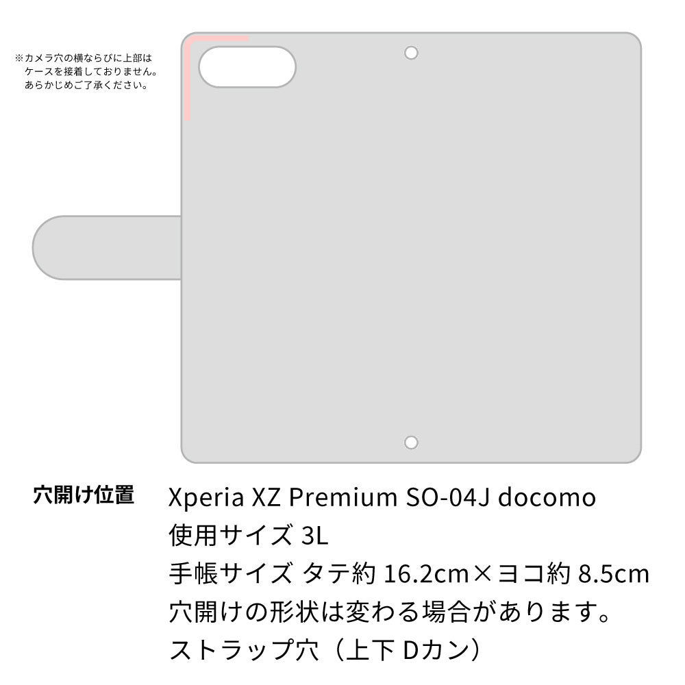 Xperia XZ Premium SO-04J docomo スマホケース 手帳型 三つ折りタイプ レター型 デイジー