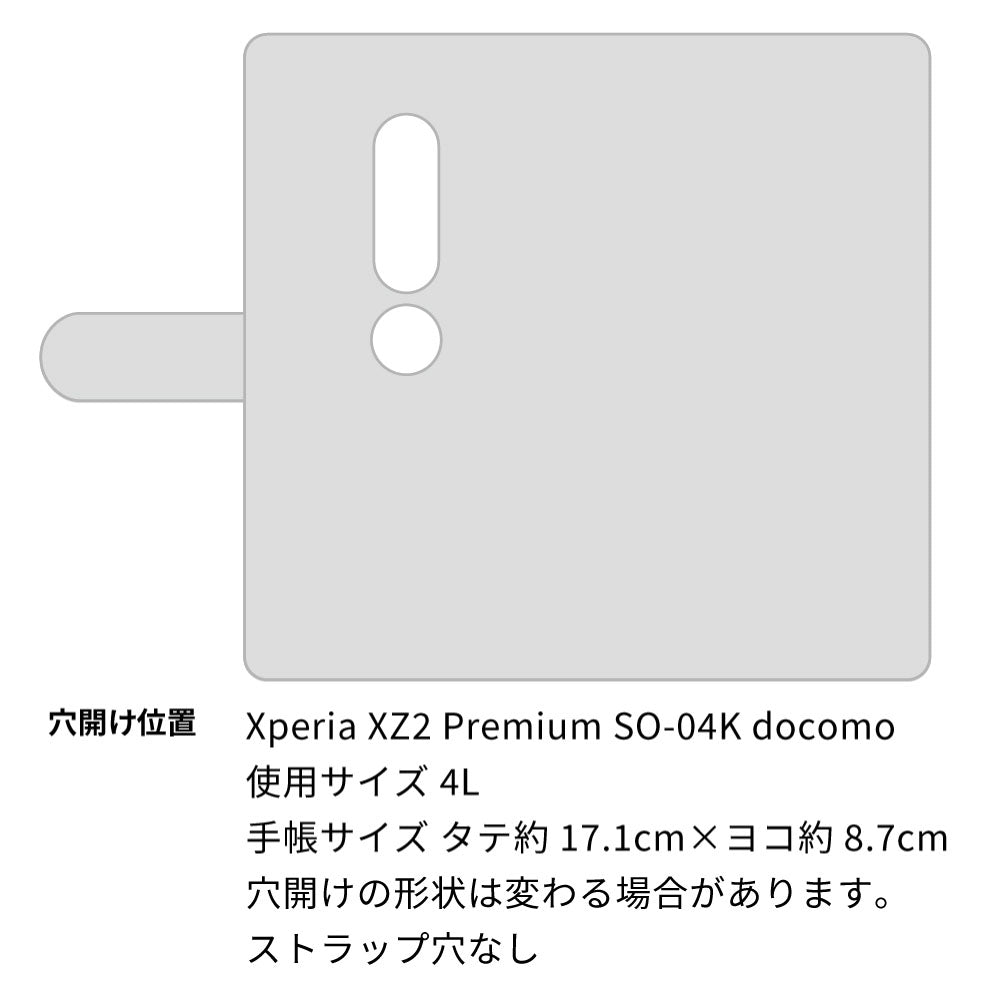 Xperia XZ2 Premium SO-04K docomo 栃木レザー 手帳型 Sジーンズ ベルトなし マグネットなし 本革 スマホケース 耐衝撃