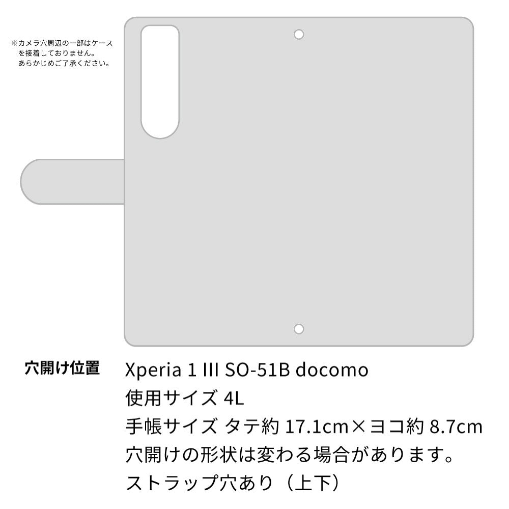 Xperia 1 III SO-51B docomo 刺繍 3匹の猫 手帳型ケース 耐衝撃