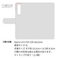 Xperia 10 V SO-52D docomo スマホケース 手帳型 水彩風 花 UV印刷