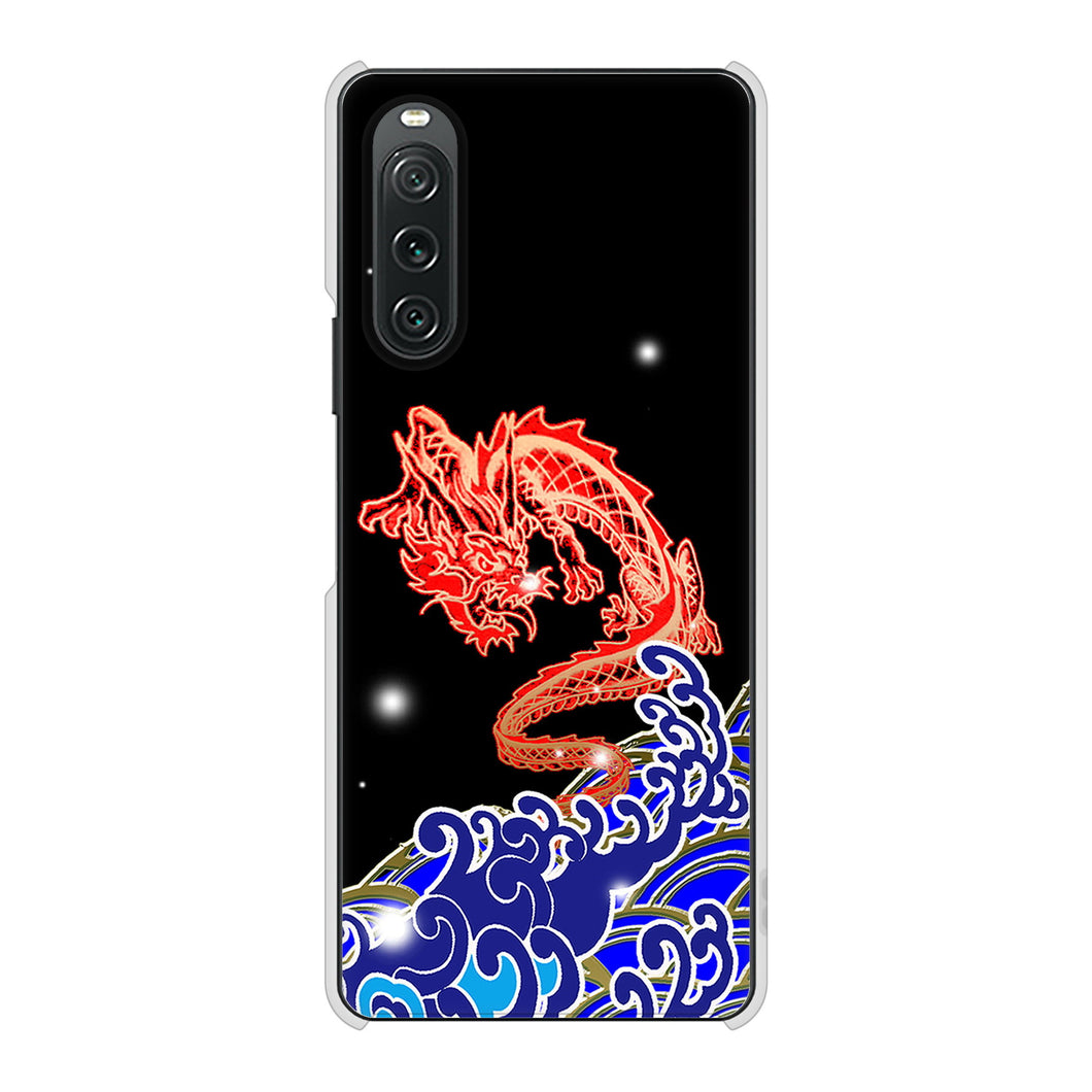 Xperia 10 V SO-52D docomo 高画質仕上げ 背面印刷 ハードケース水竜