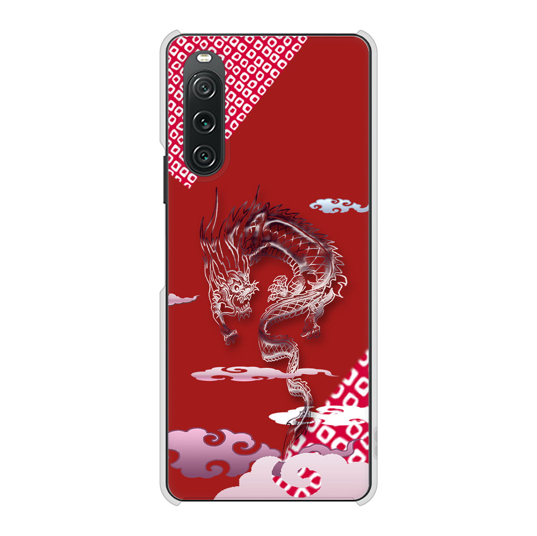 Xperia 10 V SO-52D docomo 高画質仕上げ 背面印刷 ハードケース雲竜
