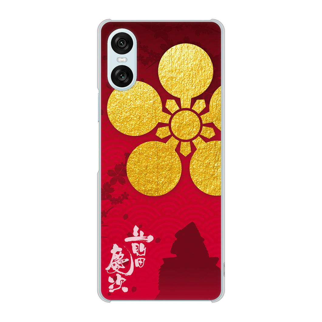 Xperia 10 VI SO-52E docomo 高画質仕上げ 背面印刷 ハードケース家紋