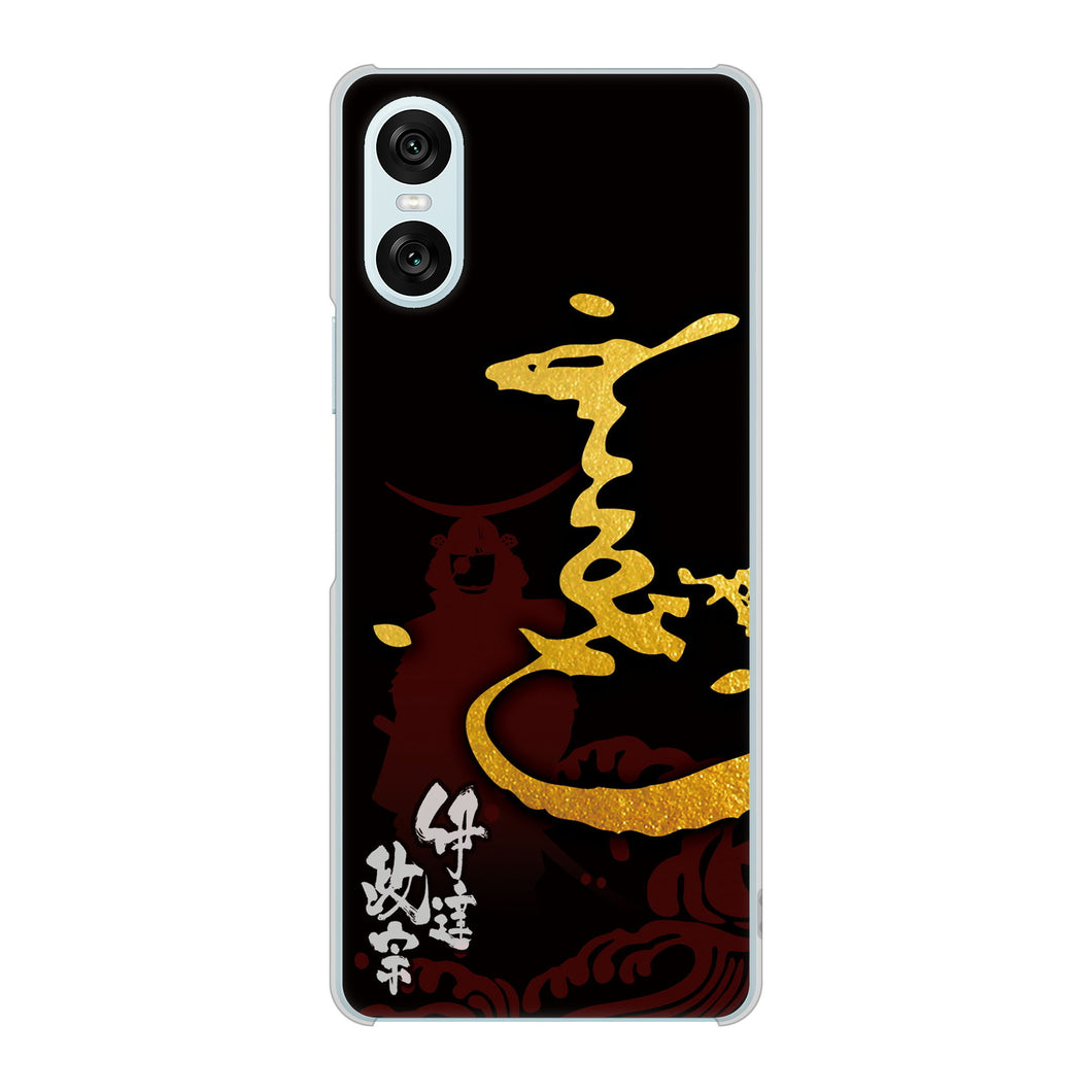 Xperia 10 VI SO-52E docomo 高画質仕上げ 背面印刷 ハードケース家紋