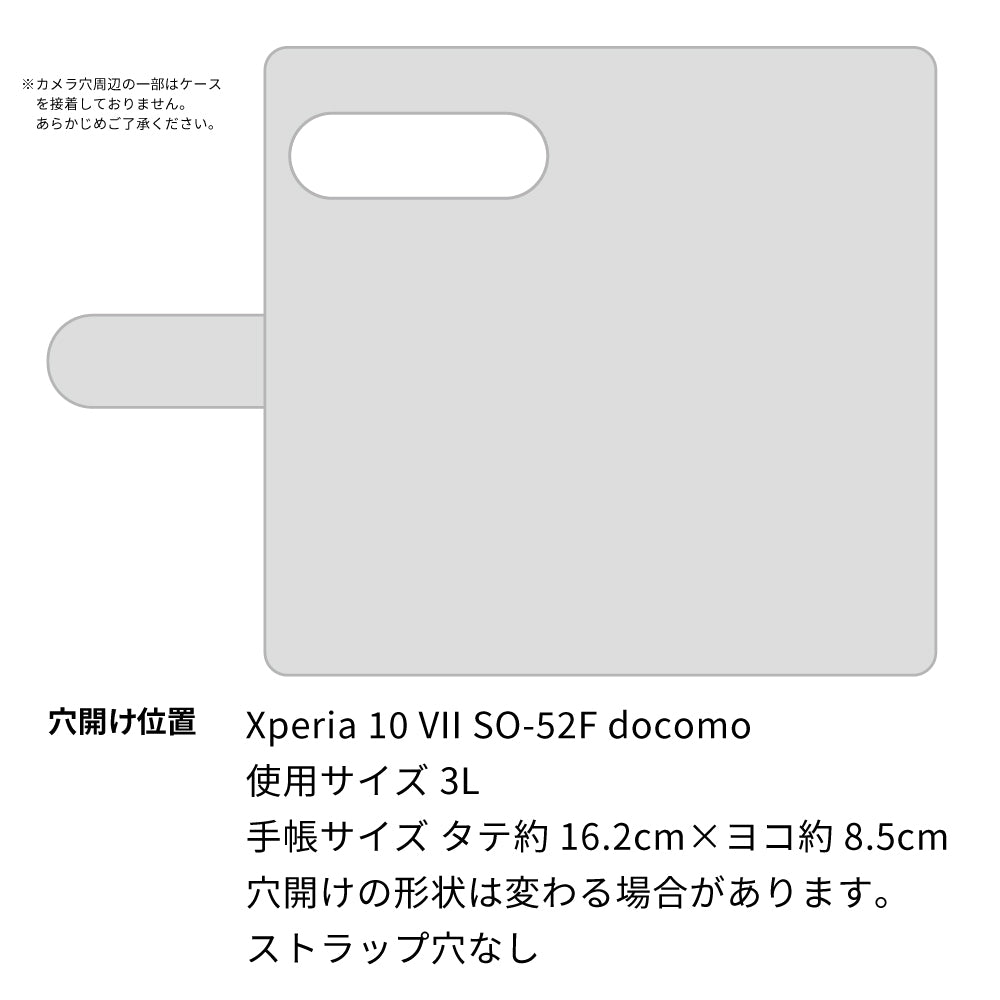 Xperia 10 VII SO-52F docomo スマホショルダー 【 手帳型 Simple 名入れ 長さ調整可能ストラップ付き 】 耐衝撃