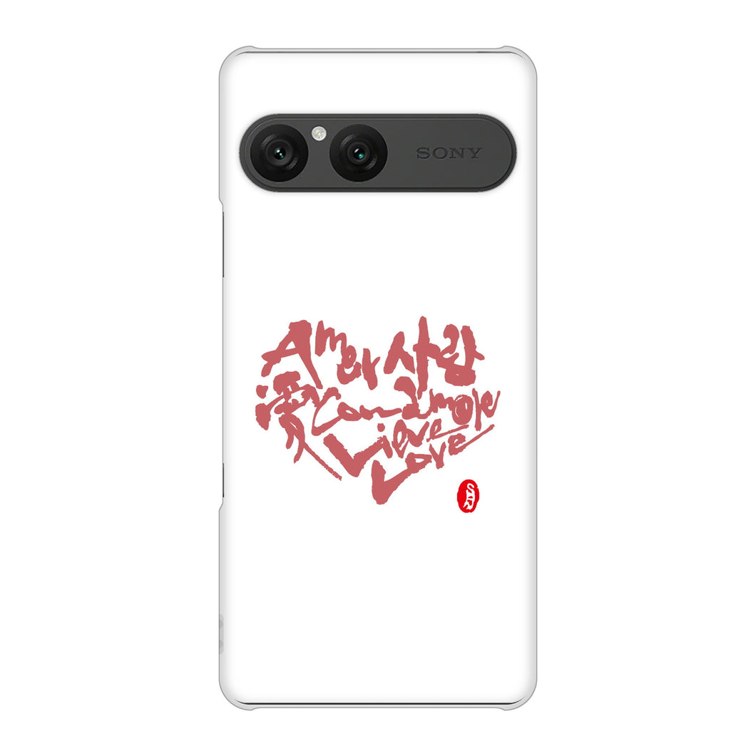 Xperia 10 VII SO-52F docomo 高画質仕上げ 背面印刷 ハードケース大野詠舟 デザイン筆文字