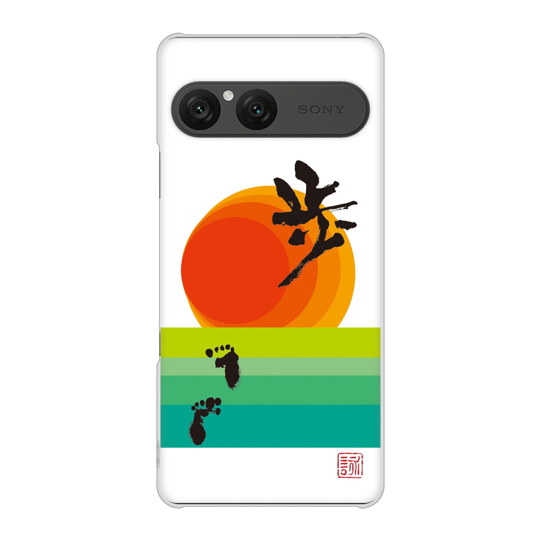 Xperia 10 VII SO-52F docomo 高画質仕上げ 背面印刷 ハードケース大野詠舟 デザイン筆文字