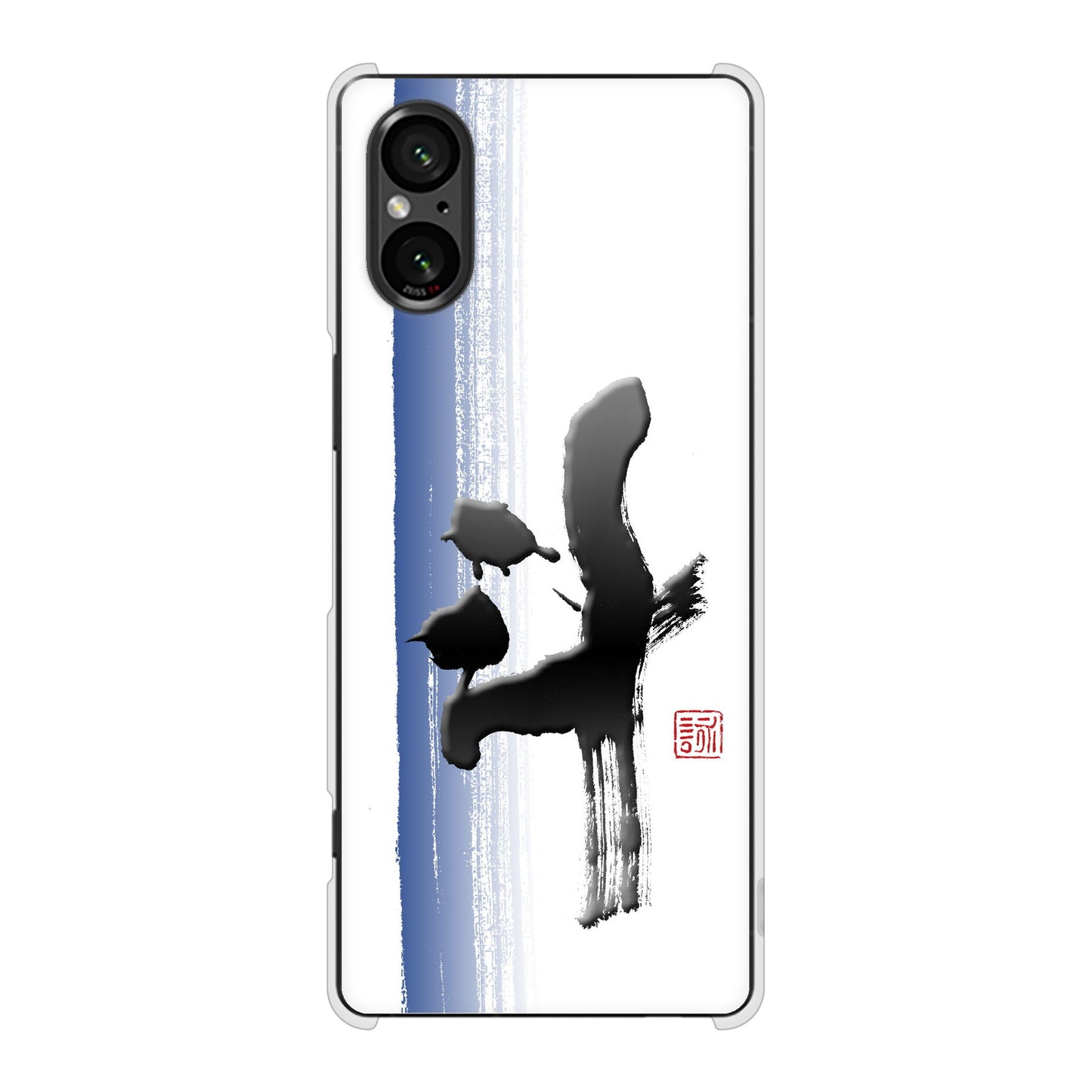 Xperia 5 V SO-53D docomo 高画質仕上げ 背面印刷 ハードケース大野詠舟 一文字