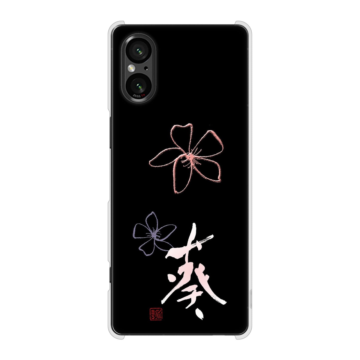 Xperia 5 V SO-53D docomo 高画質仕上げ 背面印刷 ハードケース大野詠舟 一文字