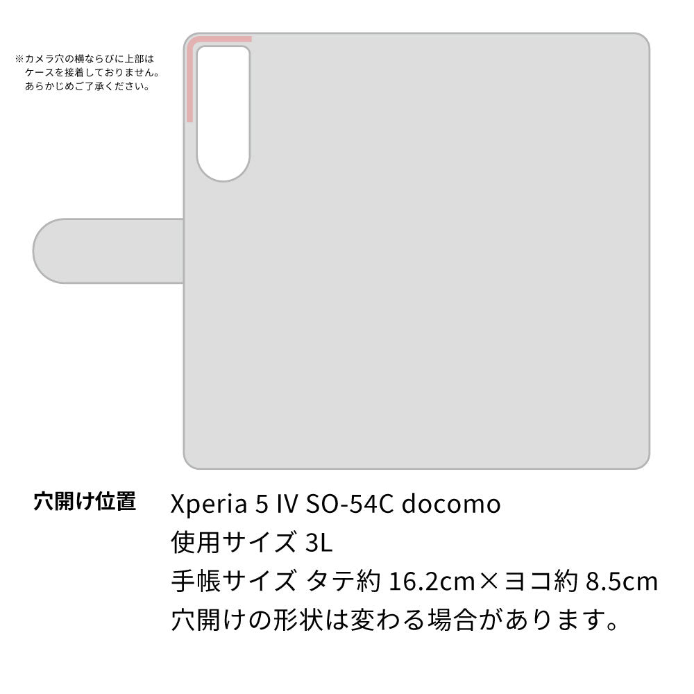 Xperia 5 IV SO-54C docomo スマホショルダー 【 手帳型 Simple 名入れ 長さ調整可能ストラップ付き 】 耐衝撃