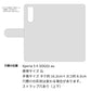 Xperia 5 II SOG02 au スマホケース 手帳型 くすみイニシャル Simple グレイス