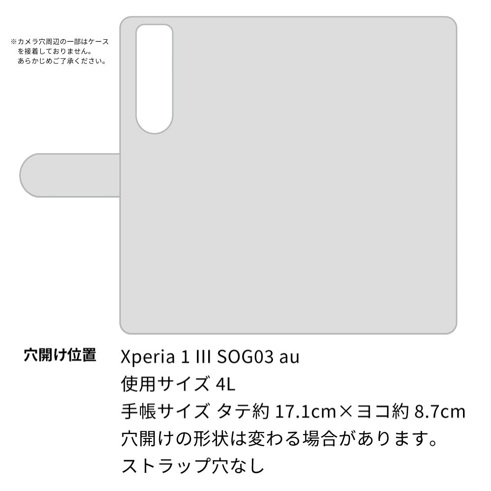 Xperia 1 III SOG03 au スマホショルダー 手帳型 縦向き くすみカラー スタンド機能付