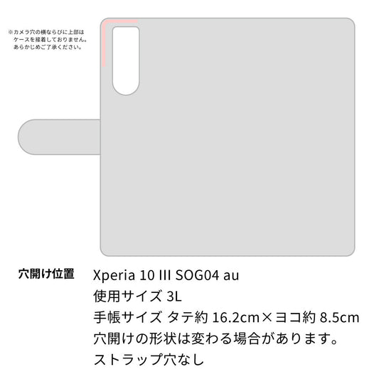 Xperia 10 III SOG04 au スマホケース 手帳型 多機種対応 風車 パターン 耐衝撃