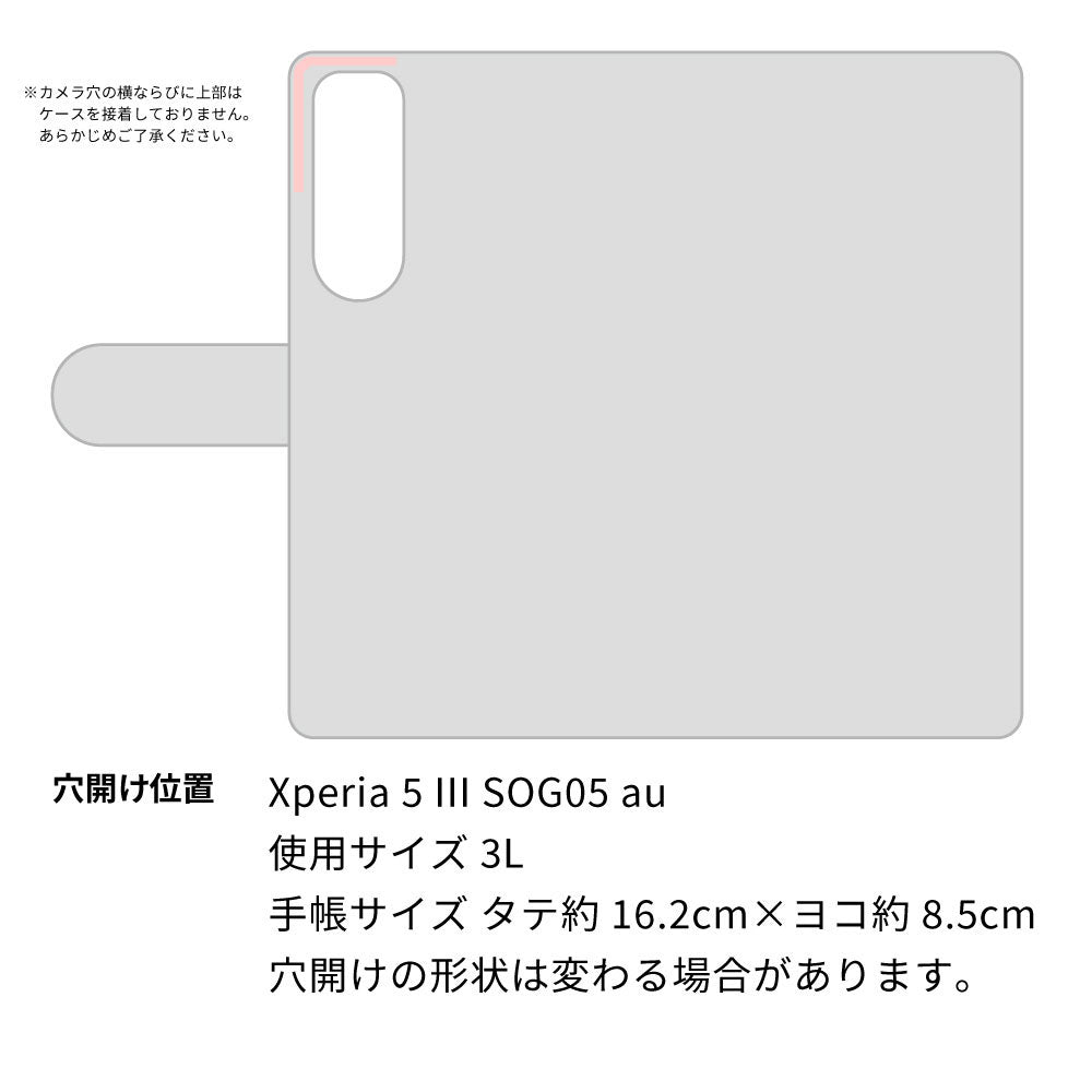 Xperia 5 III SOG05 au スマホショルダー 【 手帳型 Simple 名入れ 長さ調整可能ストラップ付き 】 耐衝撃