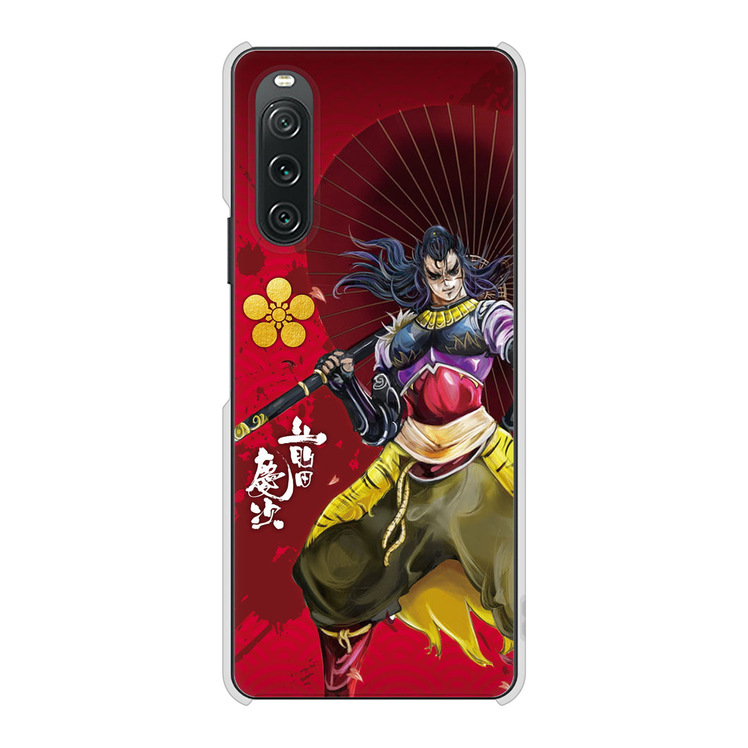Xperia 10 V SOG11 au 高画質仕上げ 背面印刷 ハードケース家紋