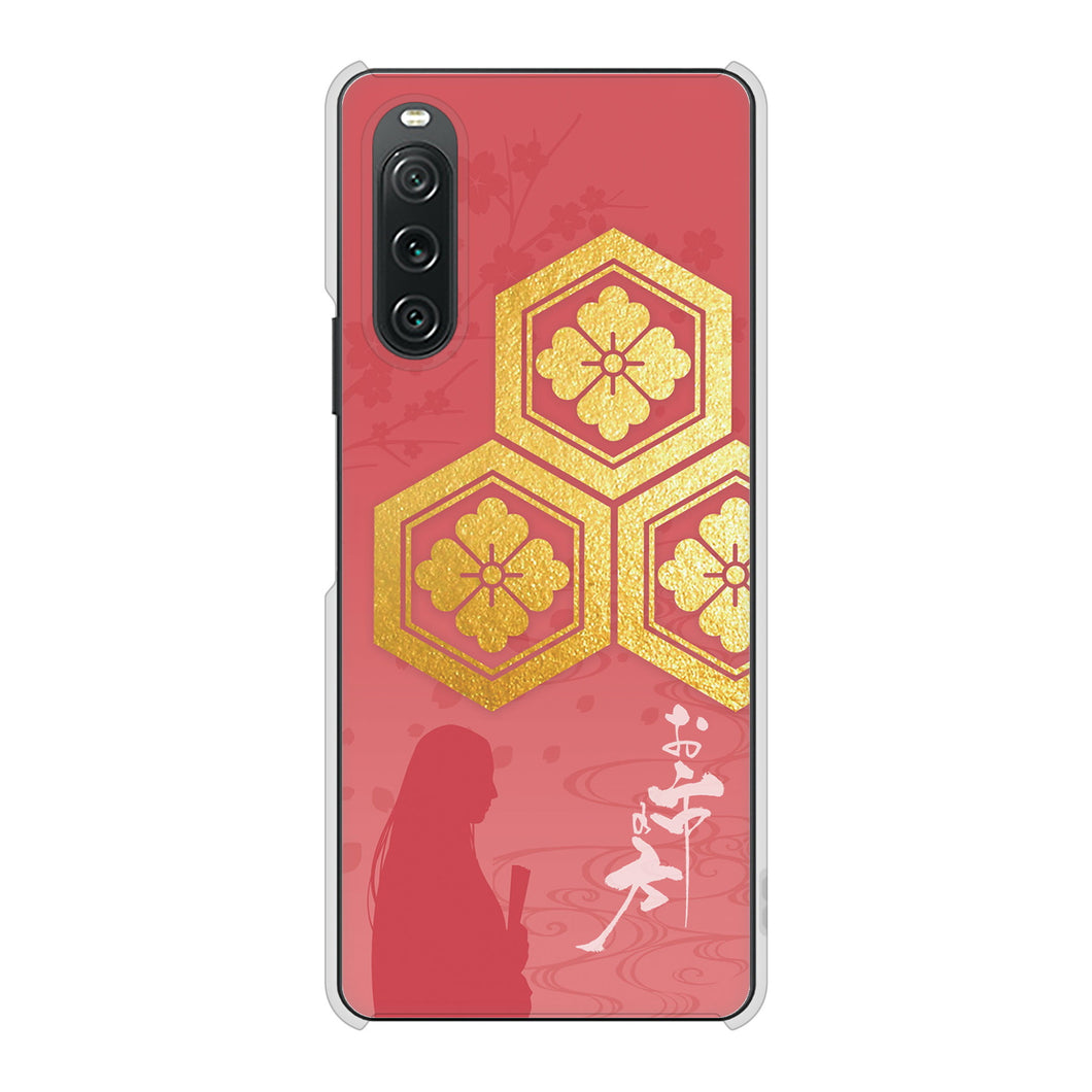 Xperia 10 V SOG11 au 高画質仕上げ 背面印刷 ハードケース家紋