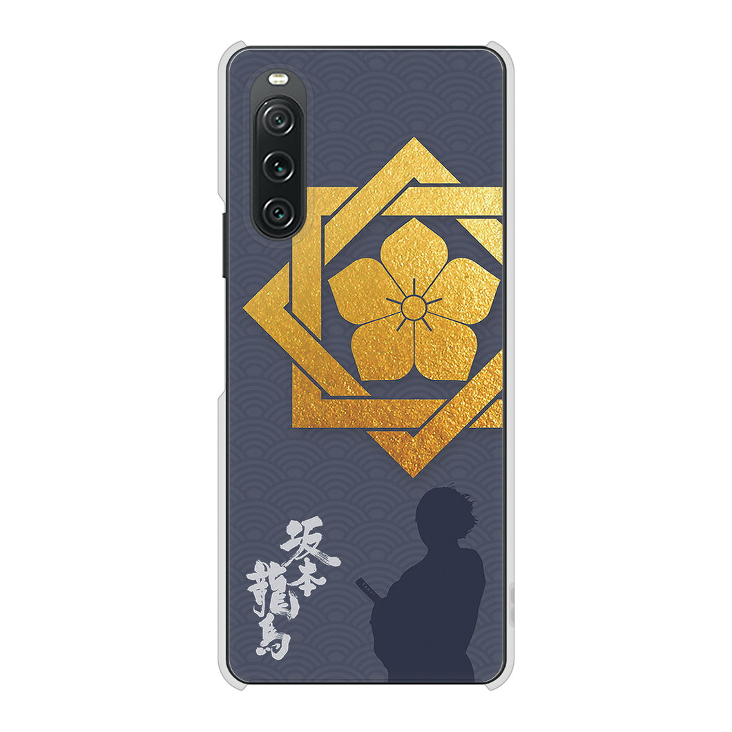 Xperia 10 V SOG11 au 高画質仕上げ 背面印刷 ハードケース家紋