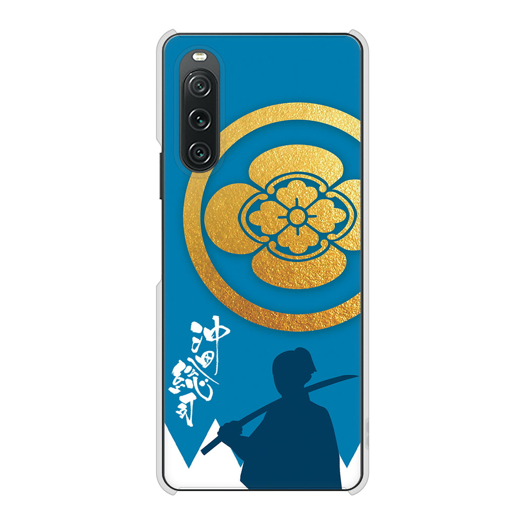 Xperia 10 V SOG11 au 高画質仕上げ 背面印刷 ハードケース家紋