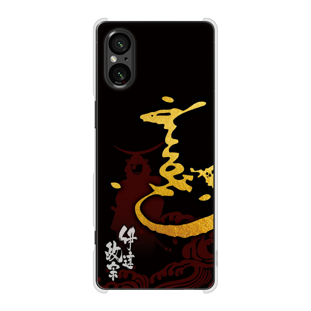 Xperia 5 V SOG12 au 高画質仕上げ 背面印刷 ハードケース家紋