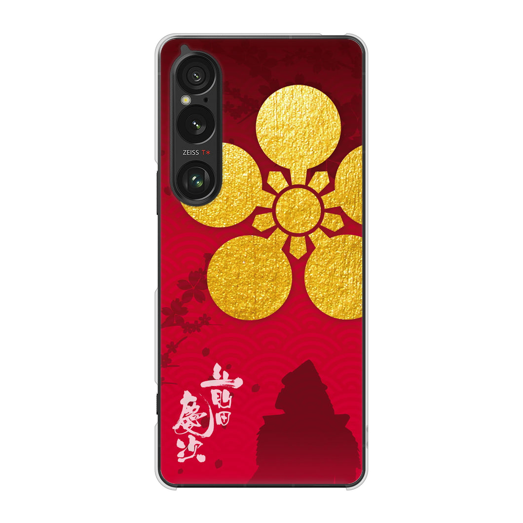 Xperia 1 VI SOG13 au 高画質仕上げ 背面印刷 ハードケース家紋