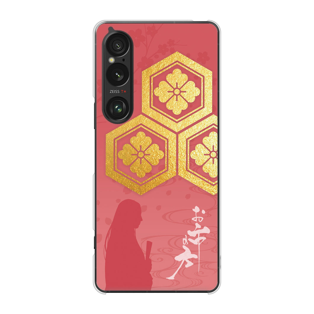 Xperia 1 VI SOG13 au 高画質仕上げ 背面印刷 ハードケース家紋