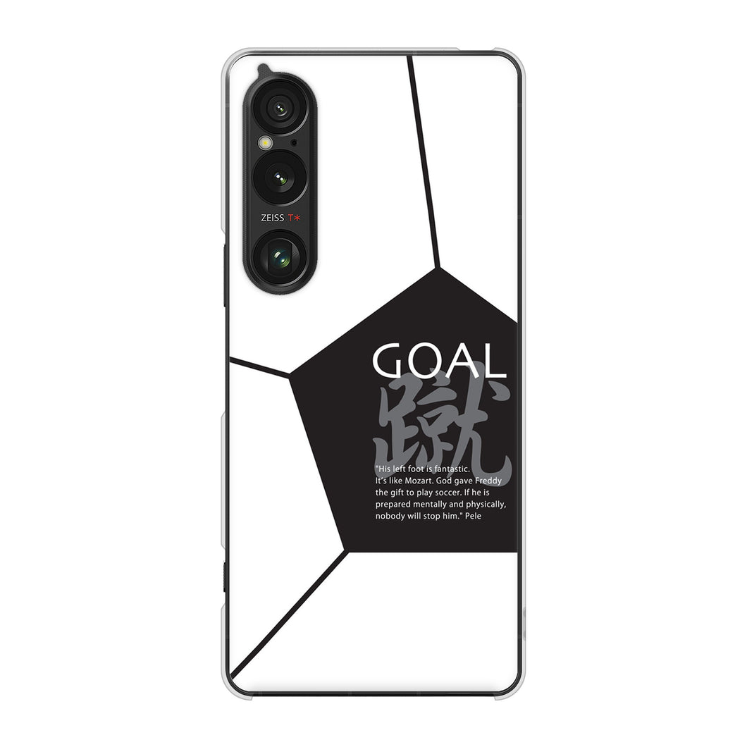 Xperia 1 VI SOG13 au 高画質仕上げ 背面印刷 ハードケース 【IB921 サッカーボール】
