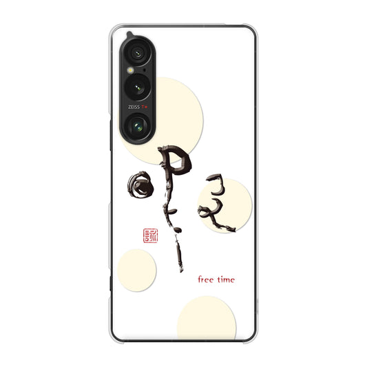Xperia 1 VI SOG13 au 高画質仕上げ 背面印刷 ハードケース大野詠舟 一文字