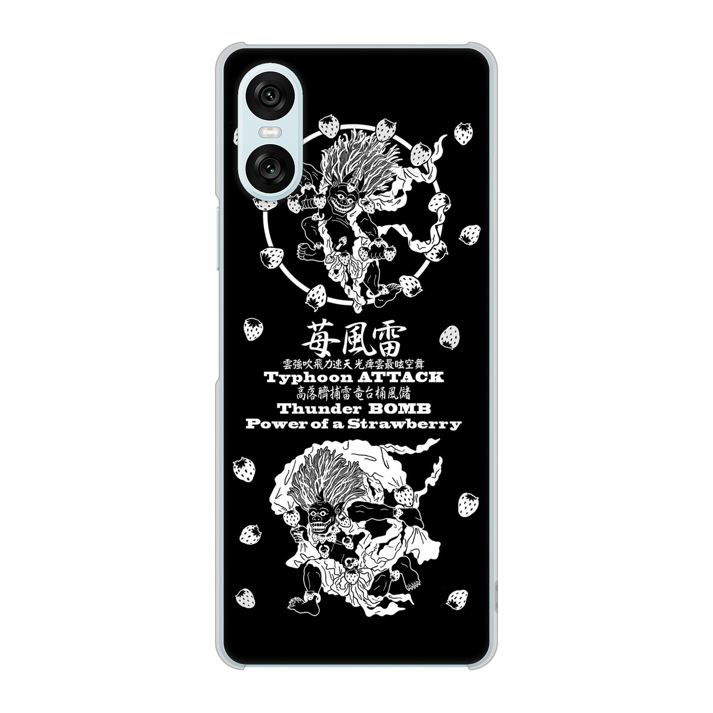 Xperia 10 VI SOG14 au 高画質仕上げ 背面印刷 ハードケースむかいあぐる 苺風雷神