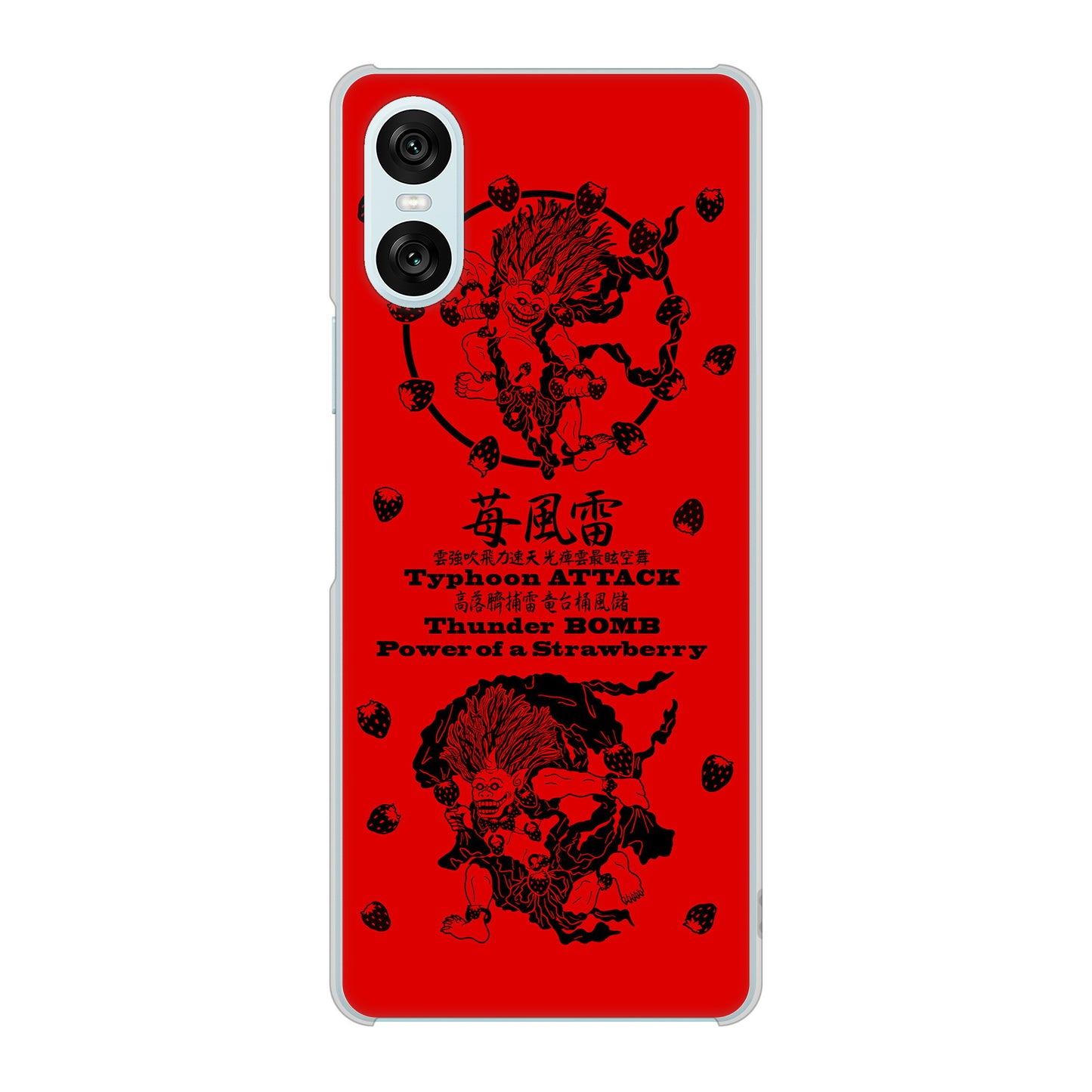 Xperia 10 VI SOG14 au 高画質仕上げ 背面印刷 ハードケースむかいあぐる 苺風雷神